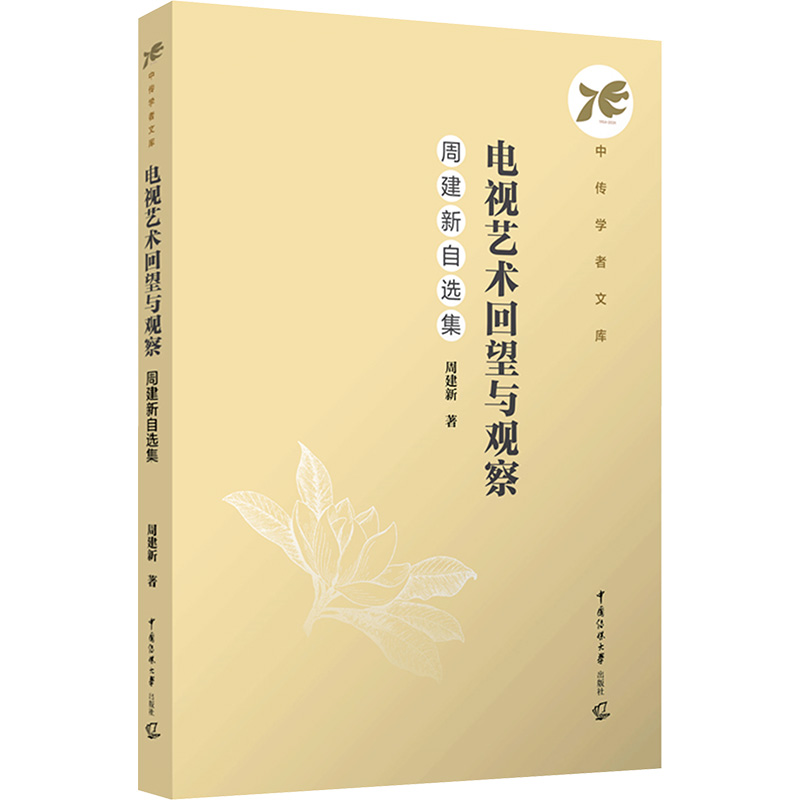 新华书店正版 大中专文科文学艺术 文轩网