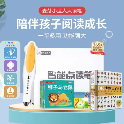 【新华文轩】DK博物大百科小达人点读笔黄色32G套装 英国DK公司 编 张劲硕 等 译等 正版书籍 新华书店旗舰店文轩官网