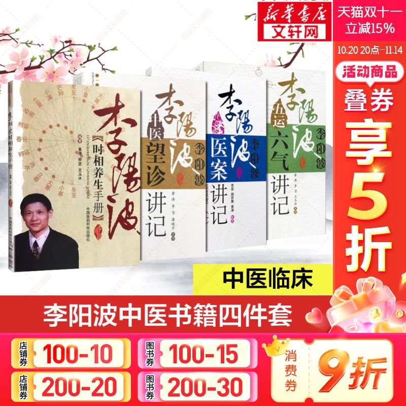 新华书店正版 中医各科 文轩网