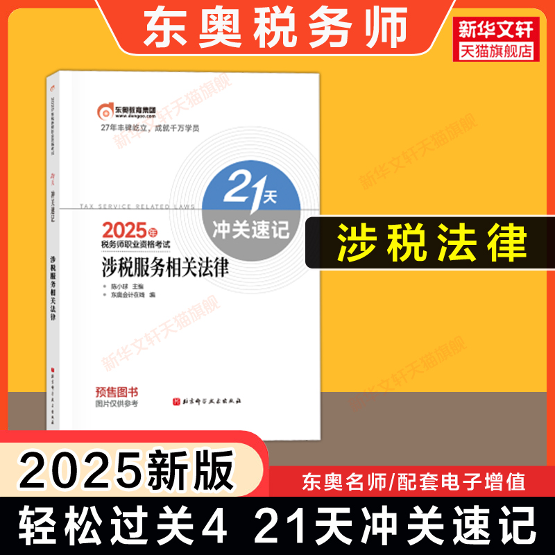 新华书店正版 经济考试 文轩网