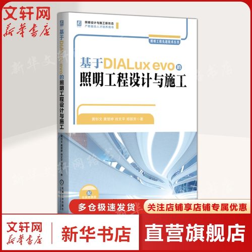 新华书店正版 建筑设计 文轩网