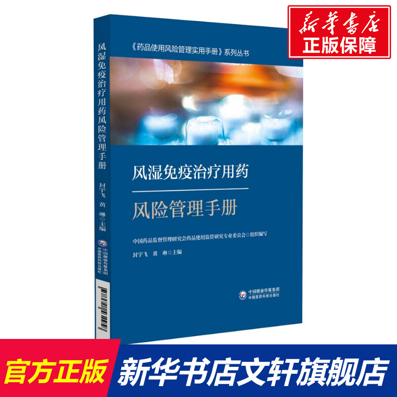 新华书店正版 中医各科 文轩网