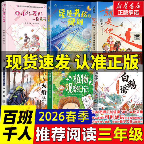 新华书店正版 童话故事 文轩网