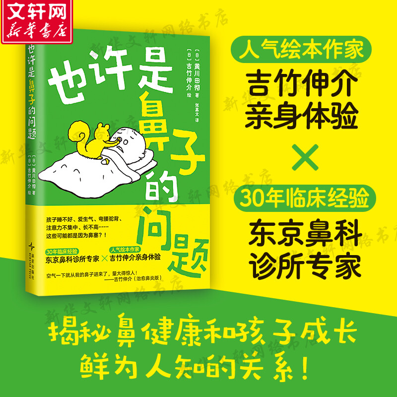 新华书店正版 家庭保健 文轩网