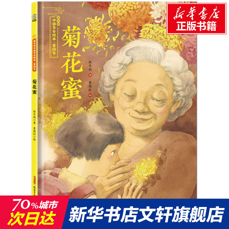 新华书店正版 绘本 文轩网