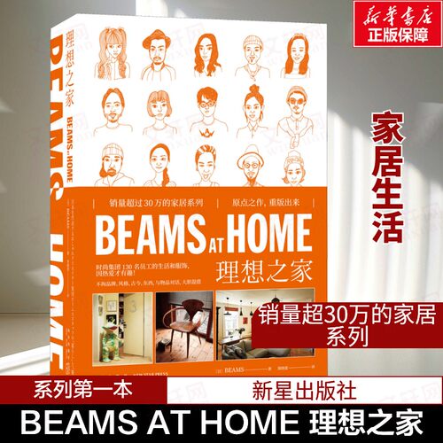 新华书店正版 生活休闲 文轩网