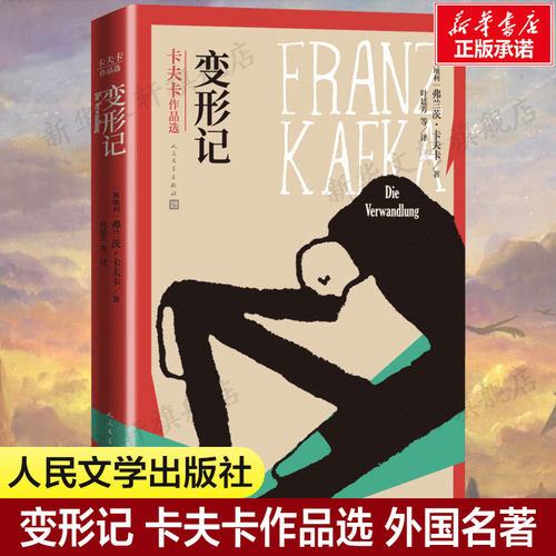 新华书店正版 外国现当代文学 文轩网