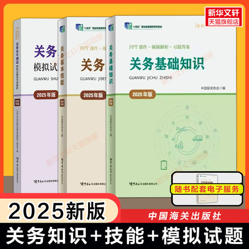 新华书店正版 大中专公共社科综合 文轩网