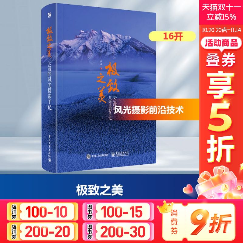 新华书店正版 摄影理论 文轩网