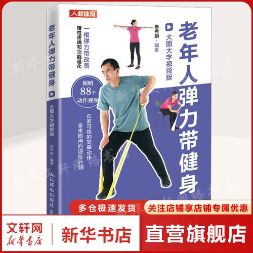 新华书店正版 生活休闲 文轩网