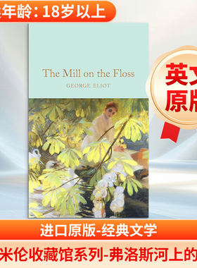 麦克米伦收藏馆系列 弗洛斯河上的磨坊 进口英文原版MACMILLAN COLLECTOR'S LIBRARY- THE MILL ON THE FLO