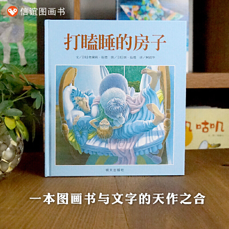 新华书店正版低幼启蒙文轩网