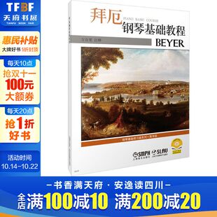 教学版 正版 书籍 上海音乐出版 拜厄钢琴基础教程 新华书店旗舰店文轩官网 社 新华文轩