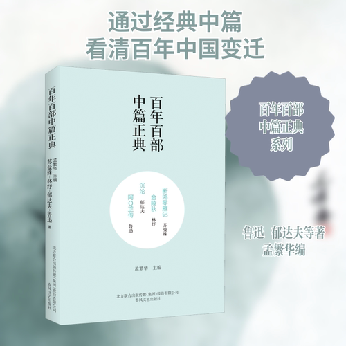 新华书店正版 中国现当代文学 文轩网
