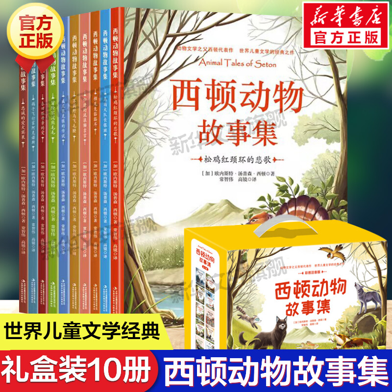 新华书店正版 童话故事 文轩网