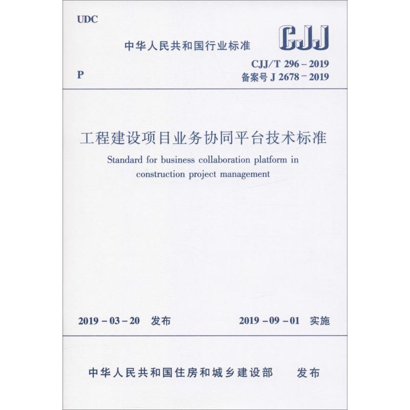 新华书店正版 建筑规范 文轩网