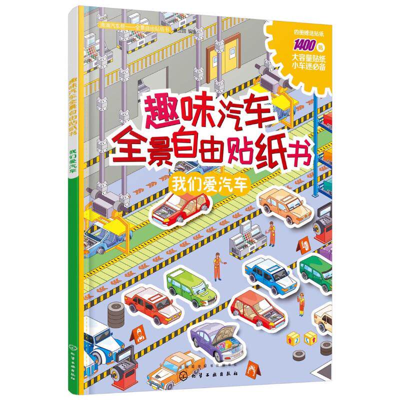 新华书店正版 手工制作 文轩网