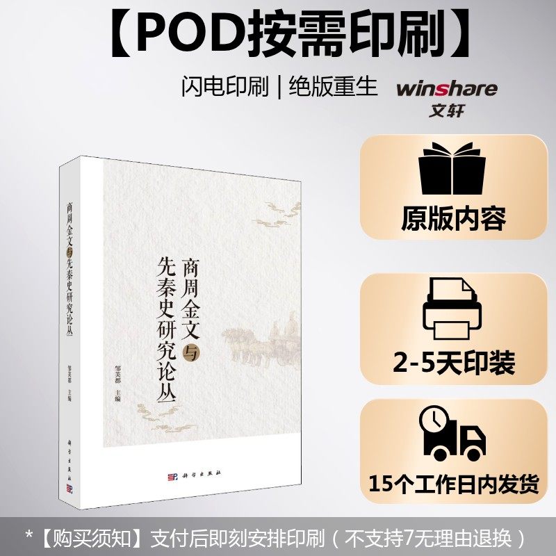 新华书店正版 中国历史 文轩网