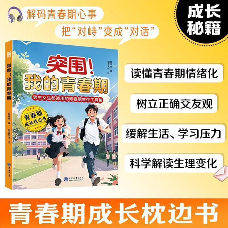 新华书店正版 素质教育 文轩网