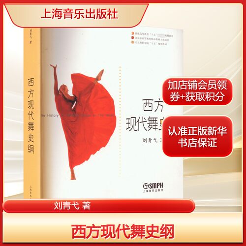 新华书店正版 音乐理论 文轩网