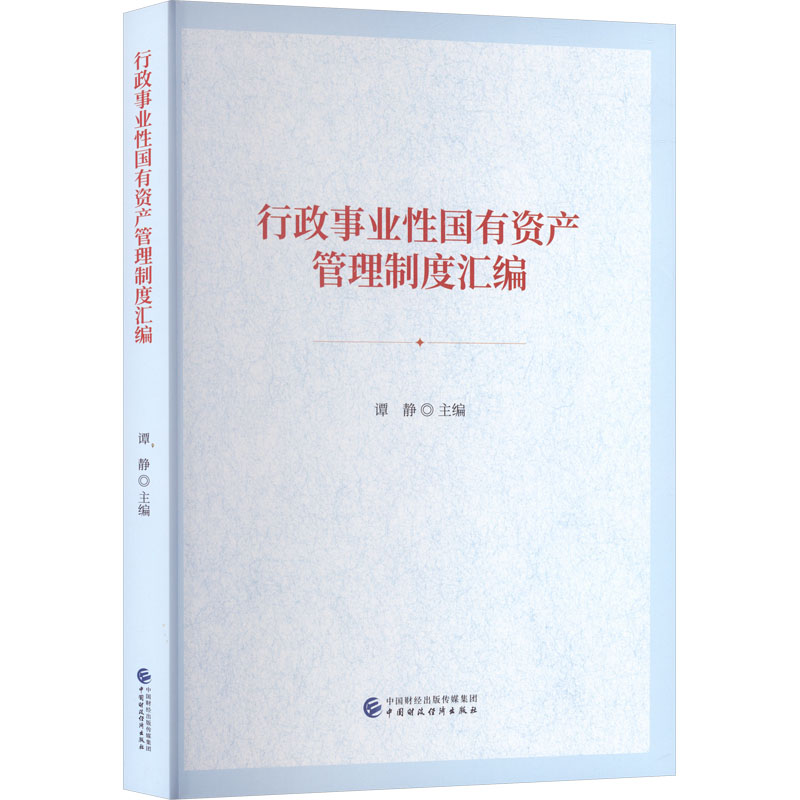 新华书店正版 会计 文轩网