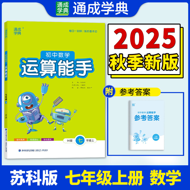 新华书店正版 小学数学单元测试 文轩网