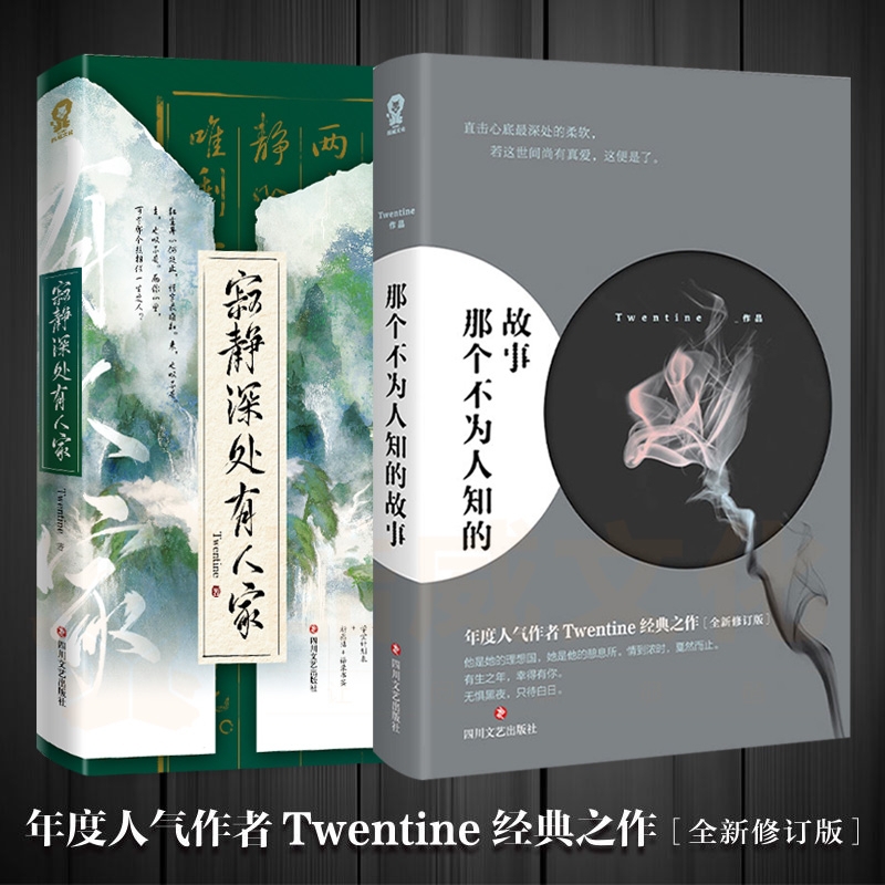 新华书店正版 青春小说 文轩网