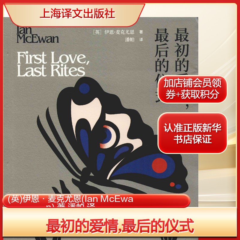 新华书店正版 外国现当代文学 文轩网