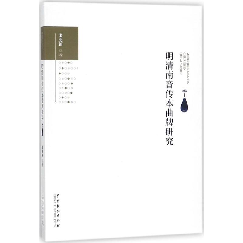 新华书店正版 戏剧、舞蹈 文轩网
