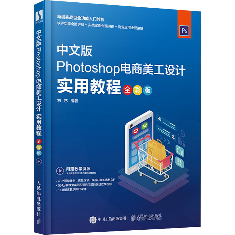 新华书店正版 图形图像 文轩网