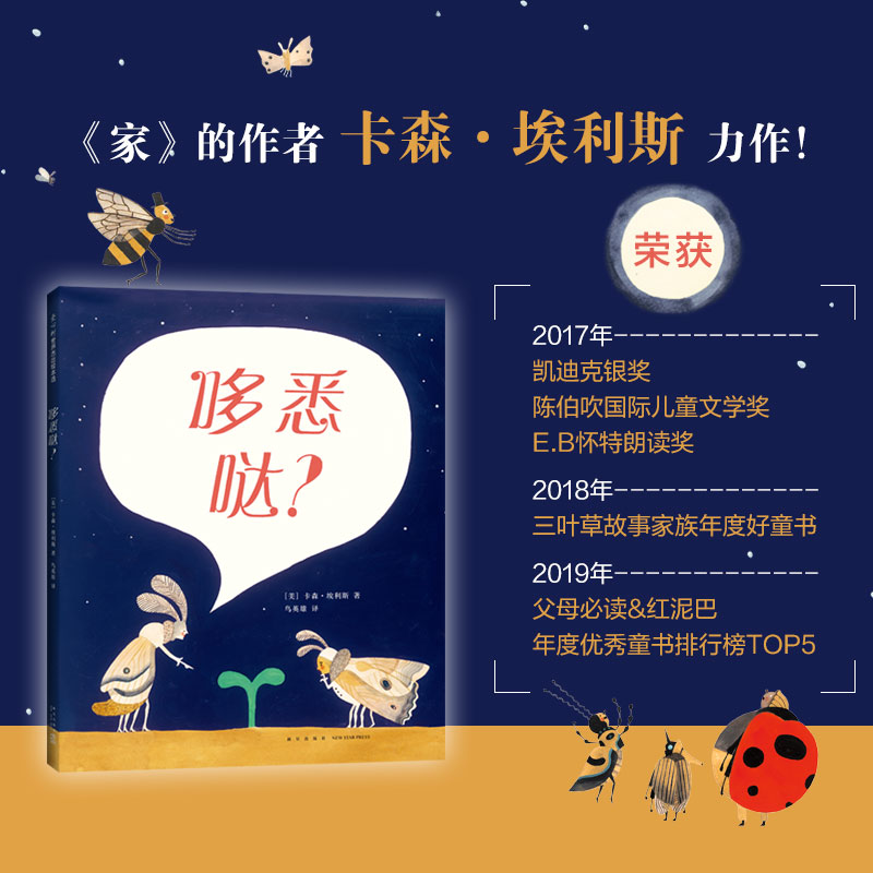 新华书店正版 绘本 文轩网