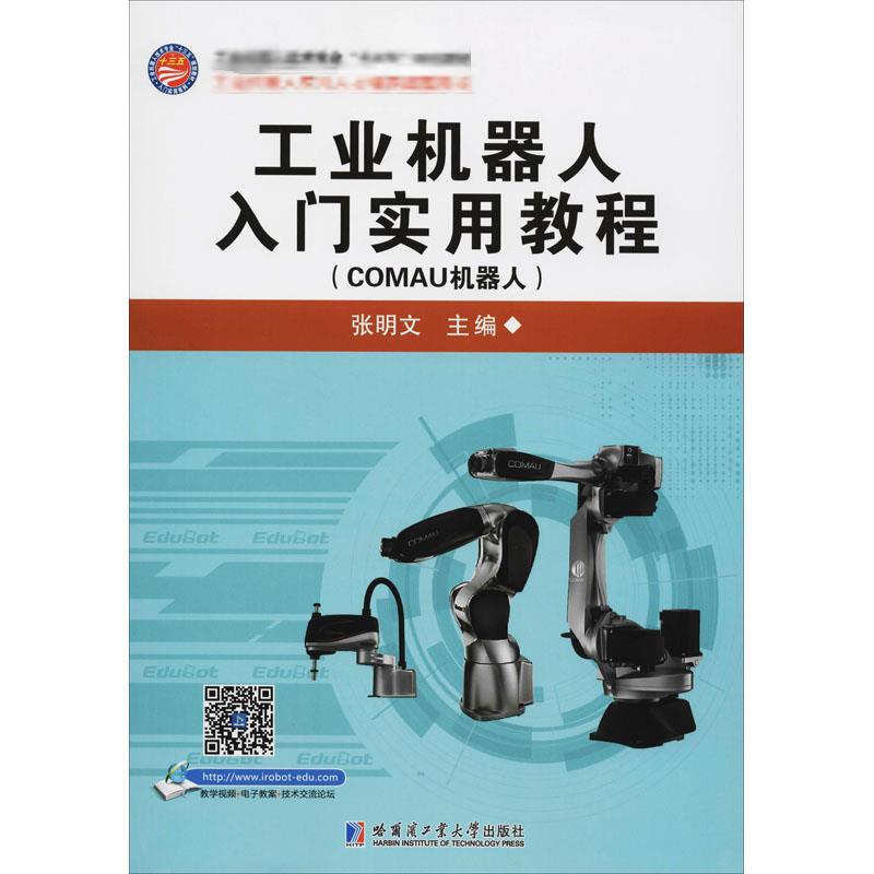 新华书店正版 大中专理科机械 文轩网