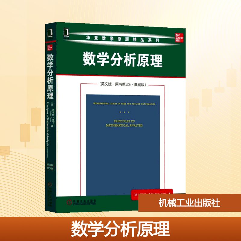 新华书店正版 大中专理科数理化 文轩网