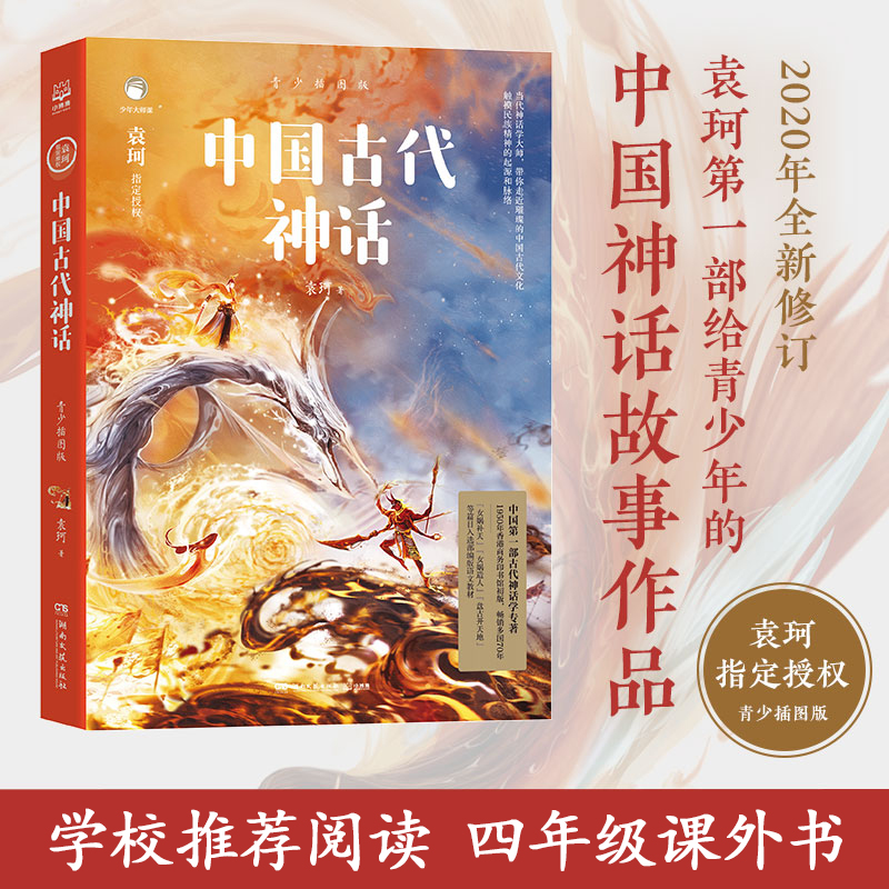 新华书店正版 童话故事 文轩网