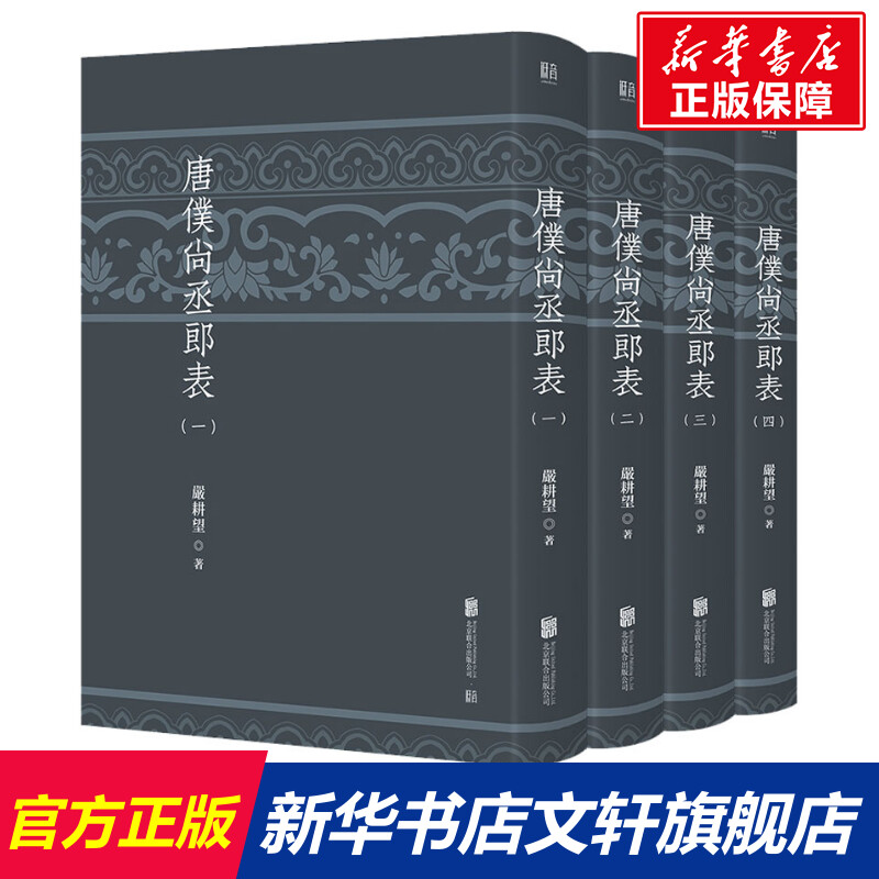 新华书店正版 中国历史 文轩网