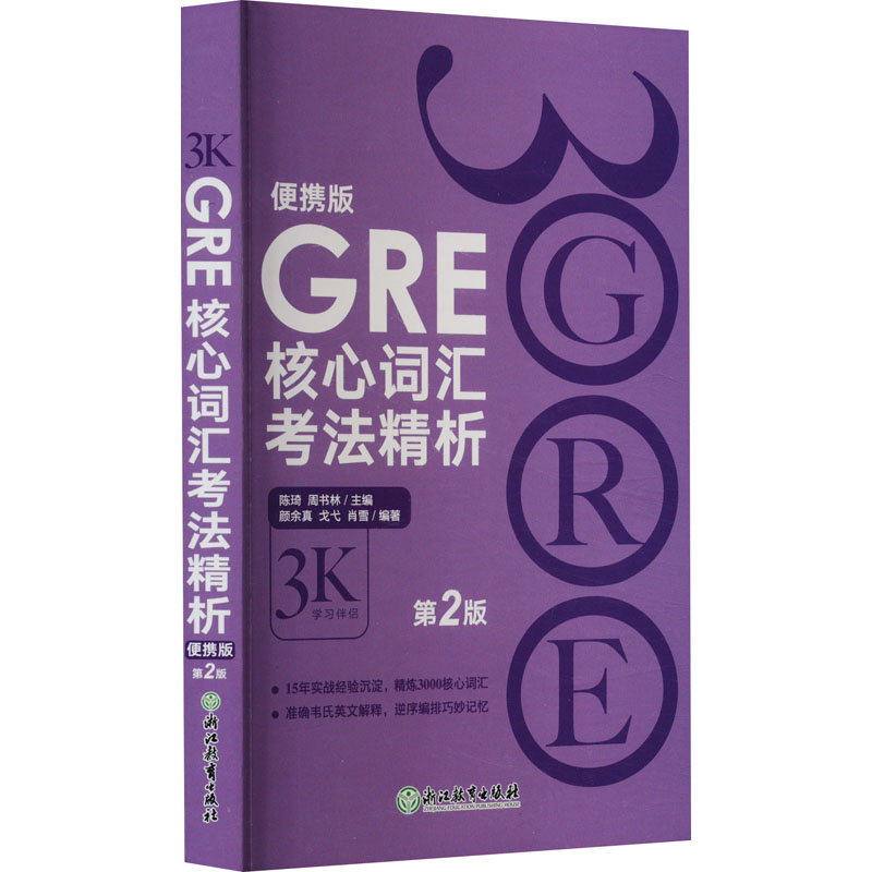 新华书店正版 外语－托福 文轩网