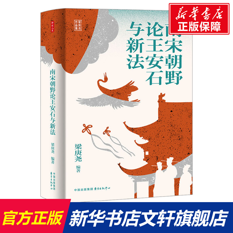 新华书店正版 中国历史 文轩网