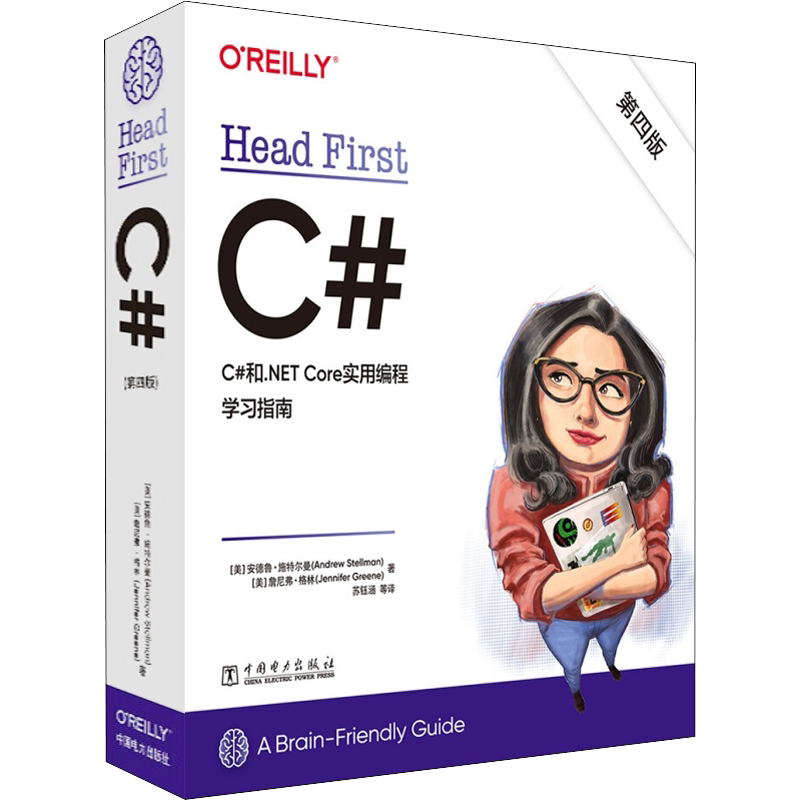 Head First C# 第4版 (美)安德鲁·施特尔曼,(美)詹尼弗·格林 正版书籍 新华书店旗舰店文轩官网 中国电力出版社