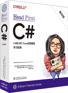 Head First C# 第4版 (美)安德鲁·施特尔曼,(美)詹尼弗·格林 正版书籍 新华书店旗舰店文轩官网 中国电力出版社