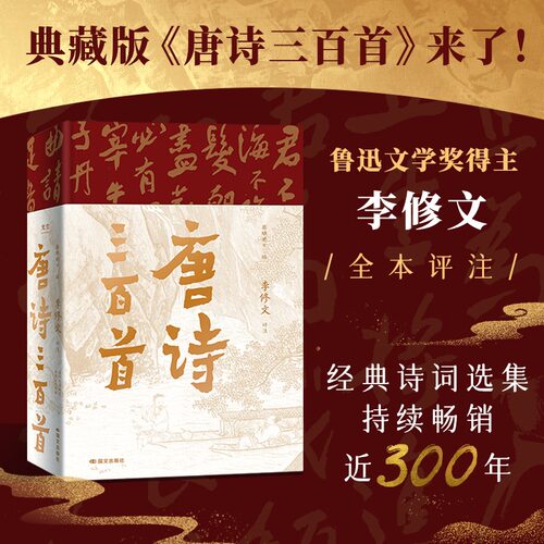 新华书店正版 中国古典小说、诗词 文轩网