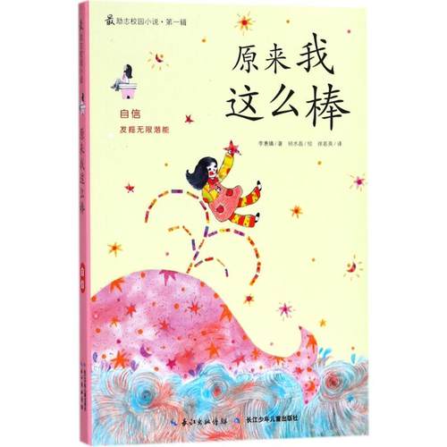 新华书店正版 儿童文学 文轩网