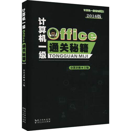 新华书店正版 操作系统 文轩网