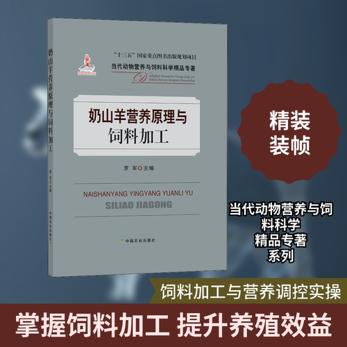 新华书店正版 养殖 文轩网