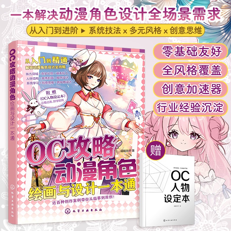 新华书店正版 漫画技法 文轩网