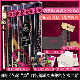 门票 团购优惠 杰 周杰伦特别印签 作画册 周杰伦艺起 文轩定制钢琴版 音乐与艺术交融之美图文Jay新书 艺起杰作 收藏鉴赏书籍