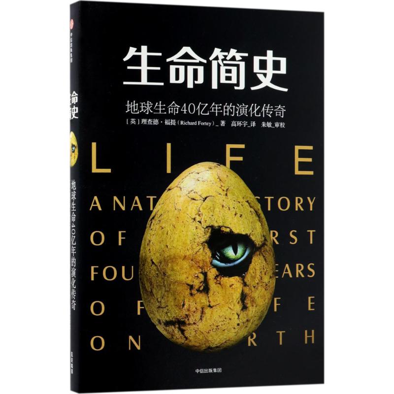 新华书店正版 生物科学 文轩网