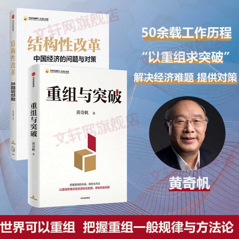 新华书店正版 经济理论、法规 文轩网