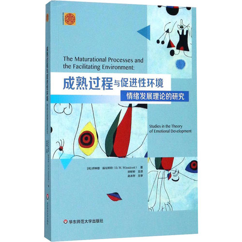新华书店正版 心理学 文轩网