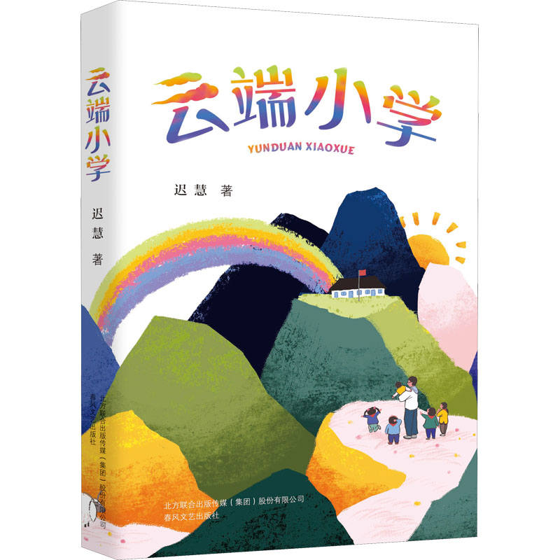 新华书店正版 儿童文学 文轩网