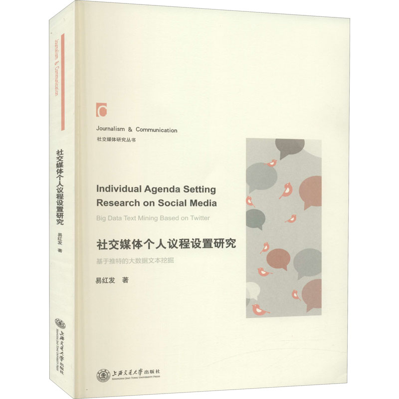 新华书店正版 公共关系 文轩网
